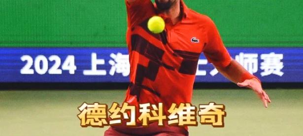  德约科维奇遭遇七连败，DWG教练面临压力！