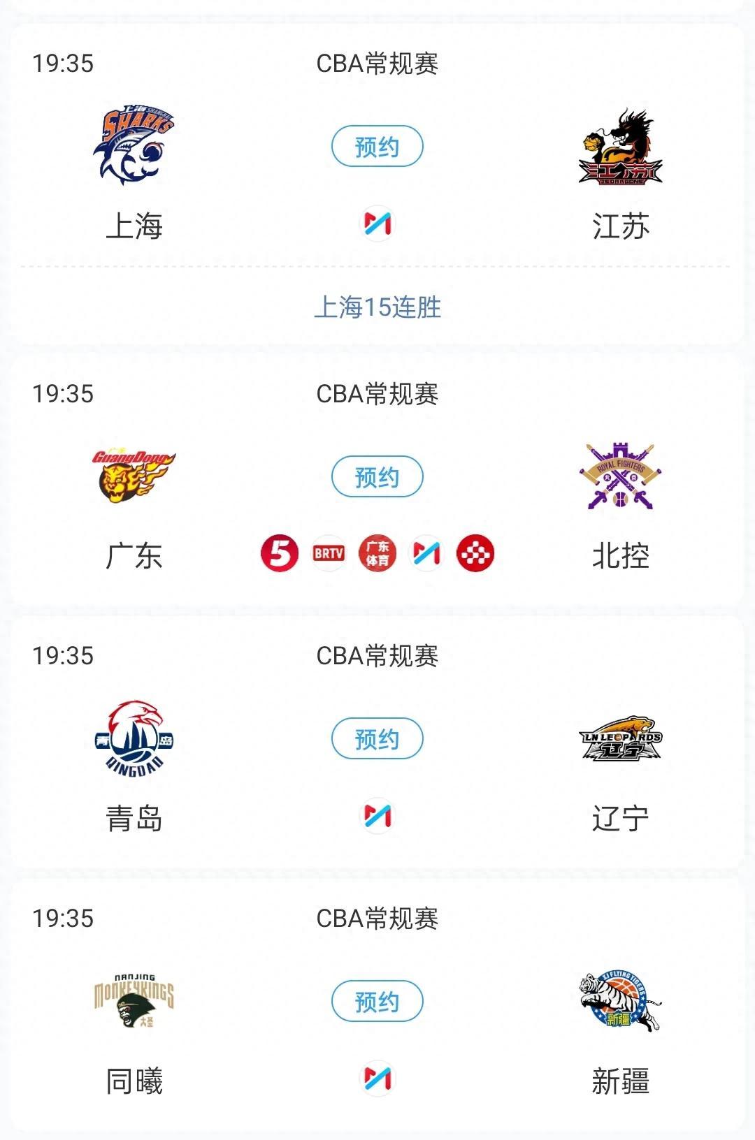 包含广东大胜天津，积分优势不断扩大的词条