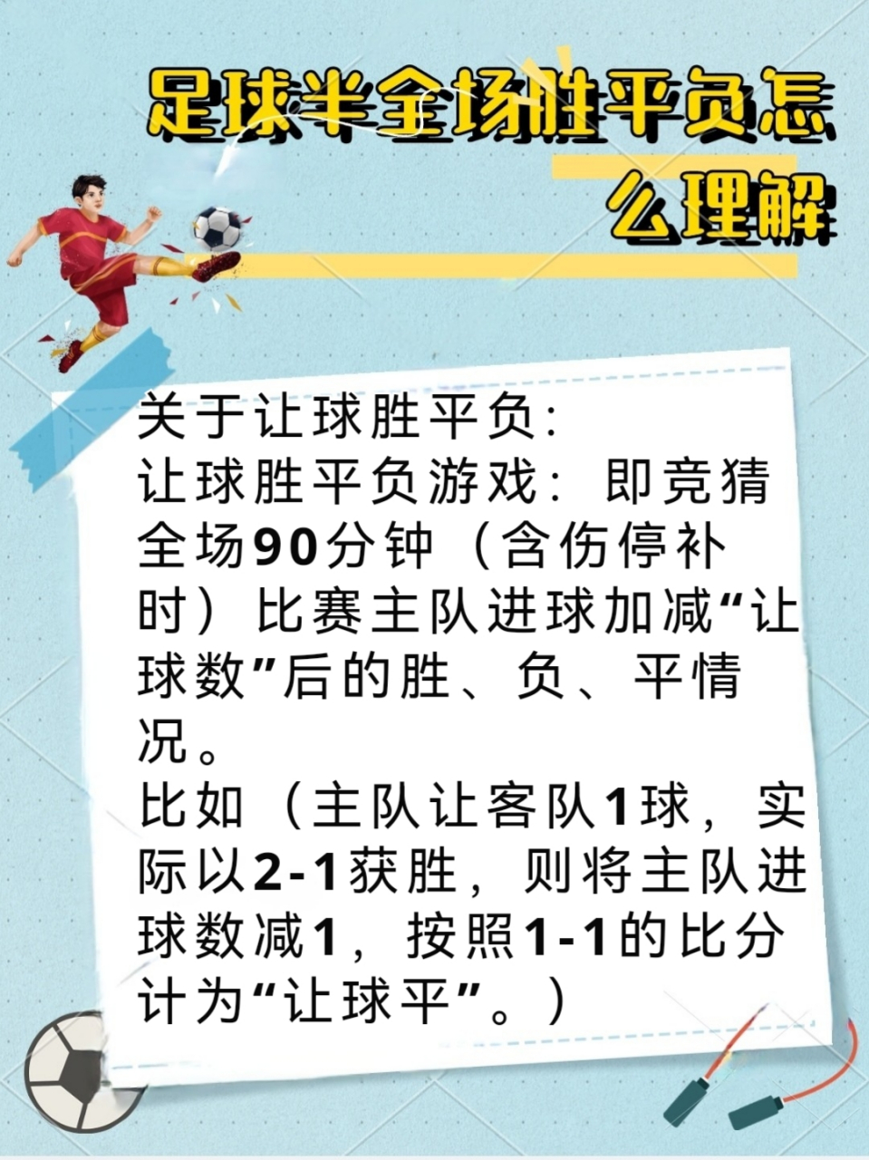 足球淘汰赛赛程再次悬念无限