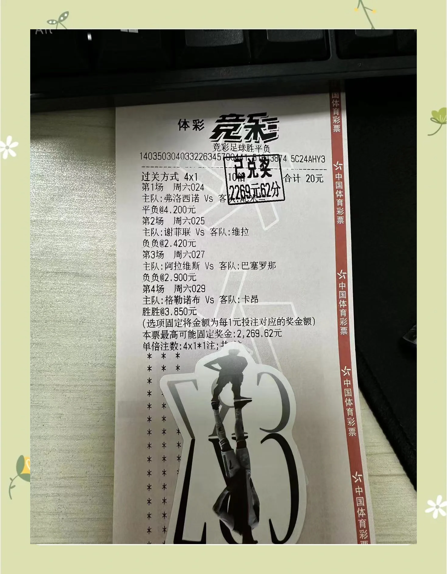 关于短线进攻表现异常出色，攻守两端一触即发的信息