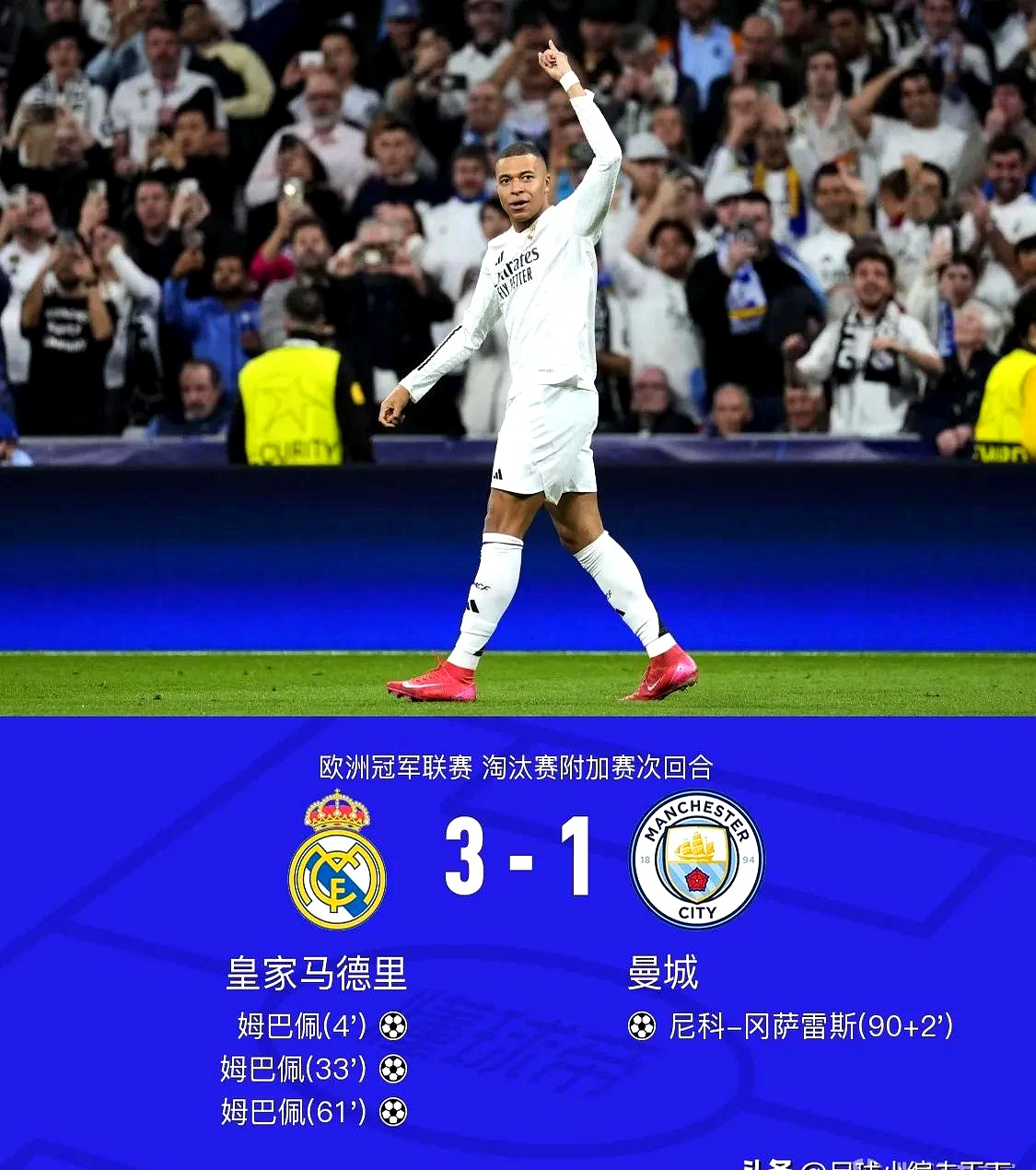 皇马欧冠防守稳固，决赛对手难以轻视
